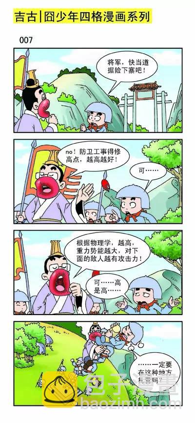 第19话6