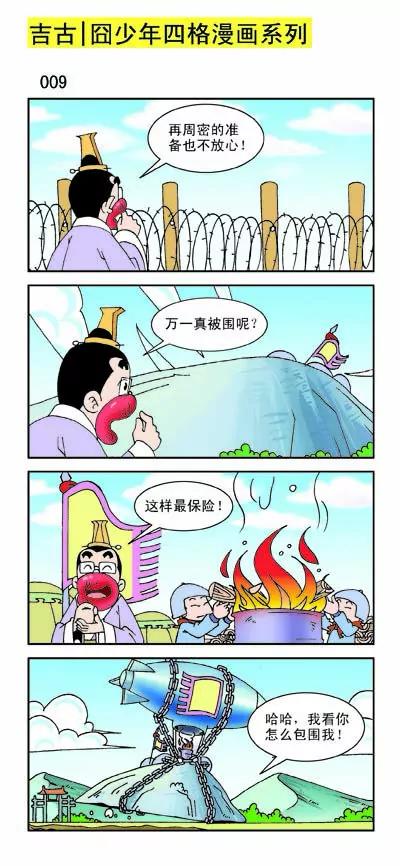 第19话8