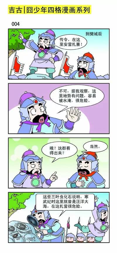 第20话3