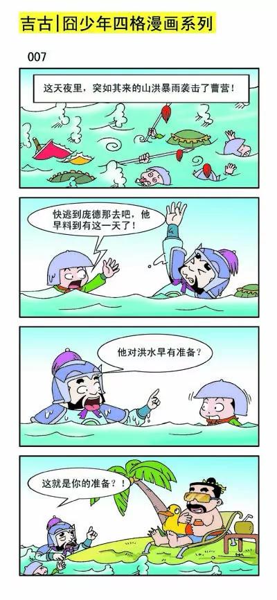 第20话6