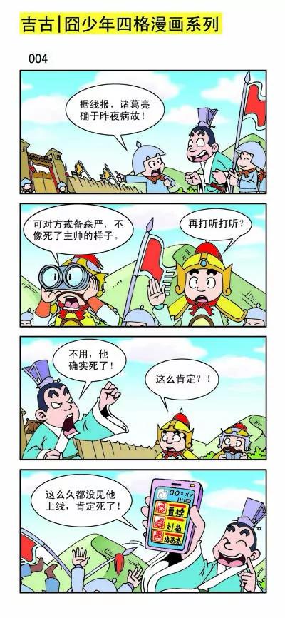 第21话3