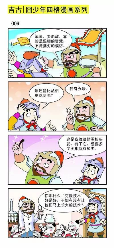 第21话5