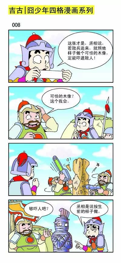 第21话7