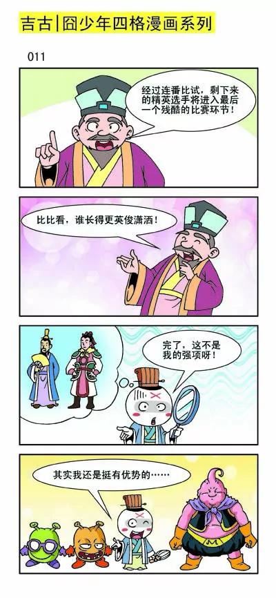 第23话10