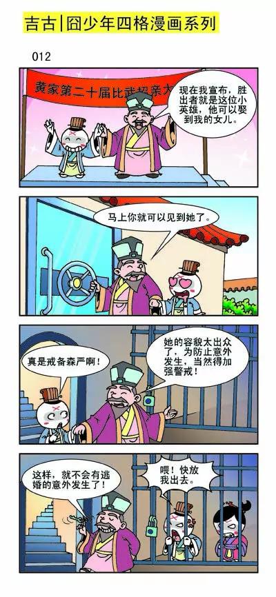 第23话11