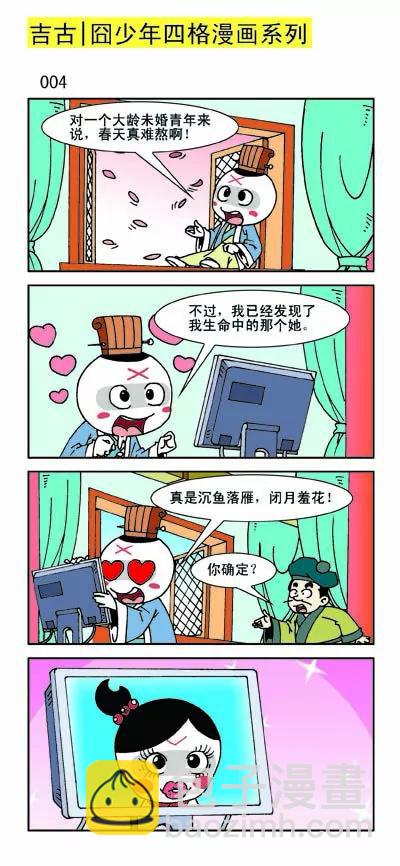 第23话3