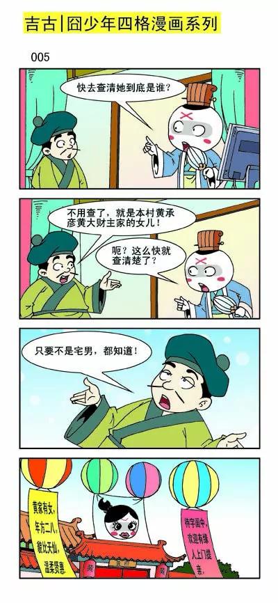 第23话4