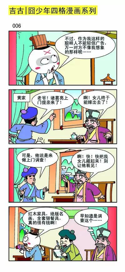 第23话5