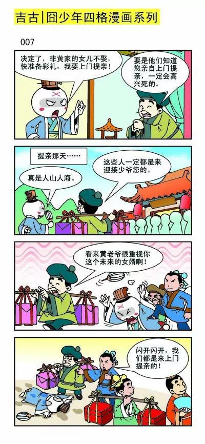 第23话6