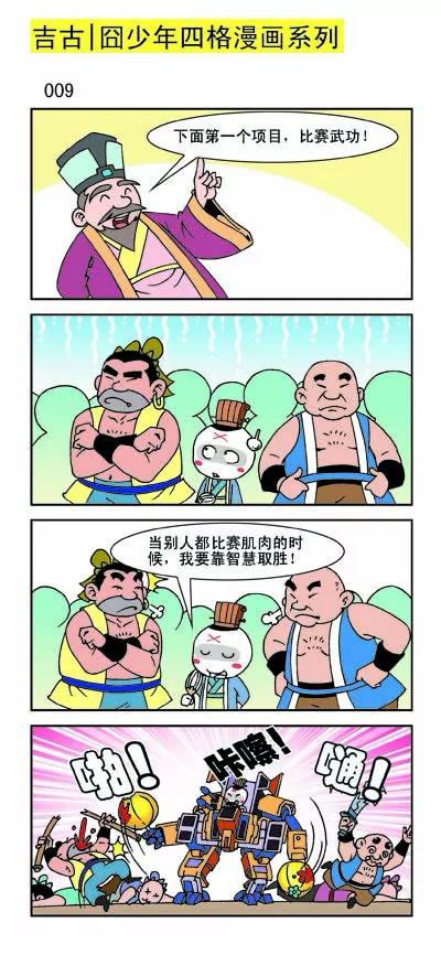 第23话8