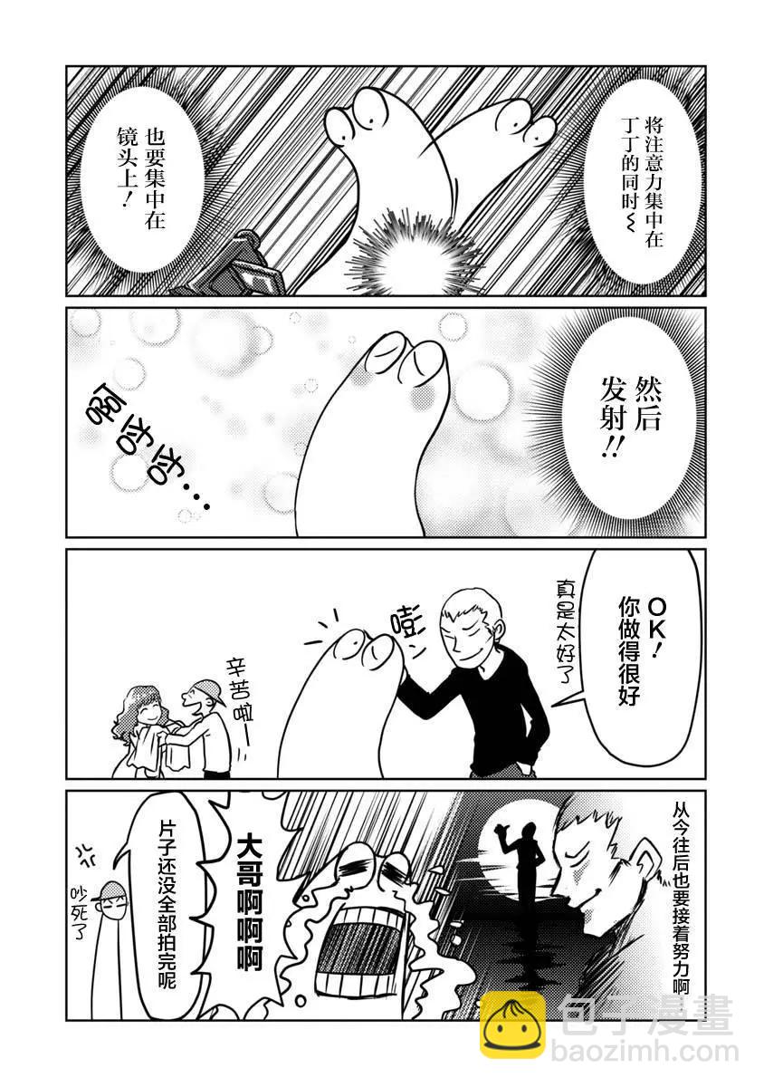 第02话10