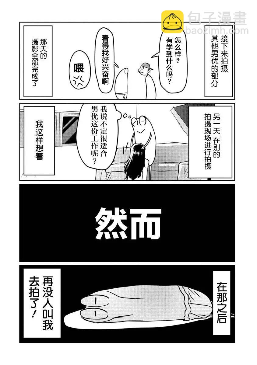 第02话11