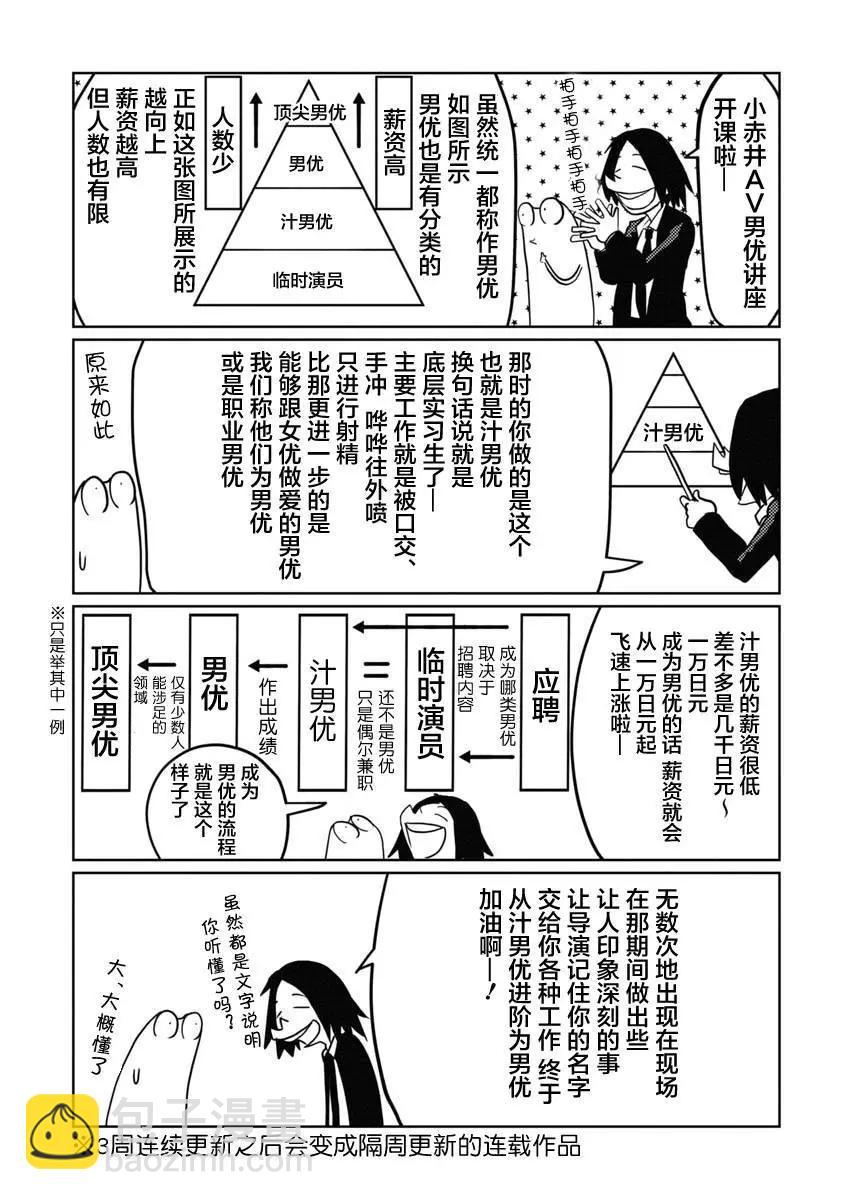 第02话12