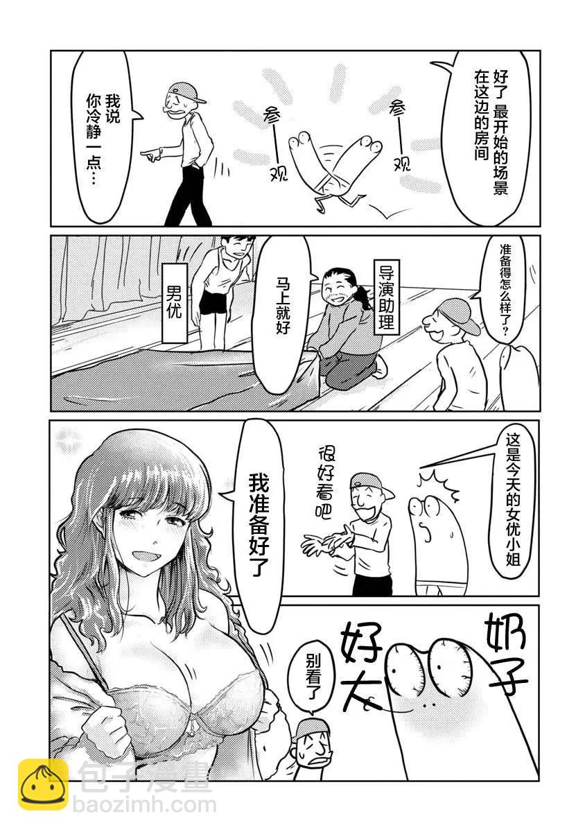 第02话2