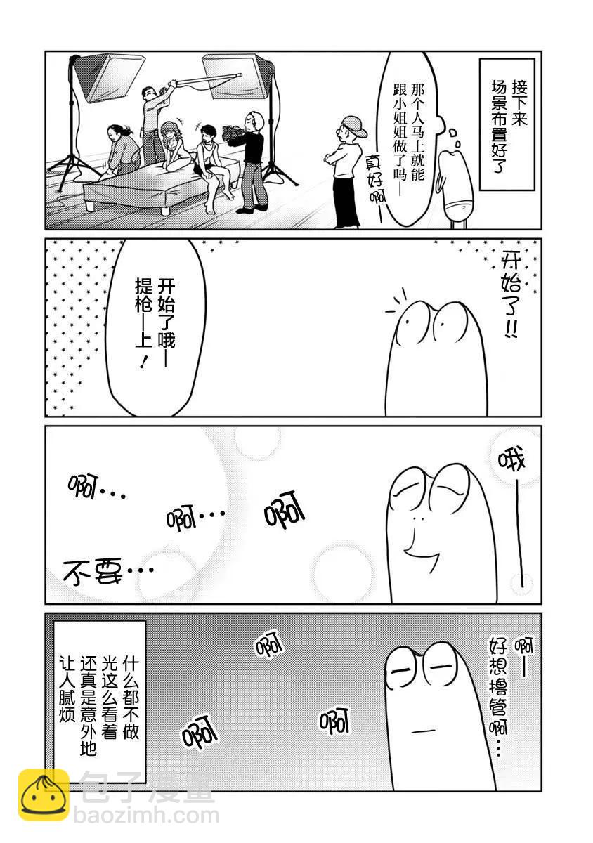 第02话3