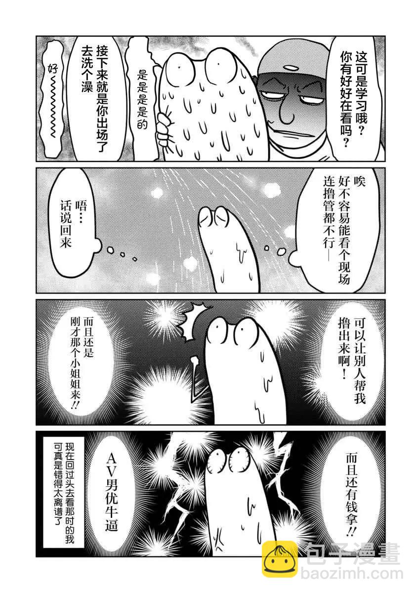 第02话4