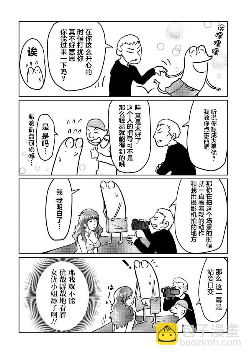 第02话5