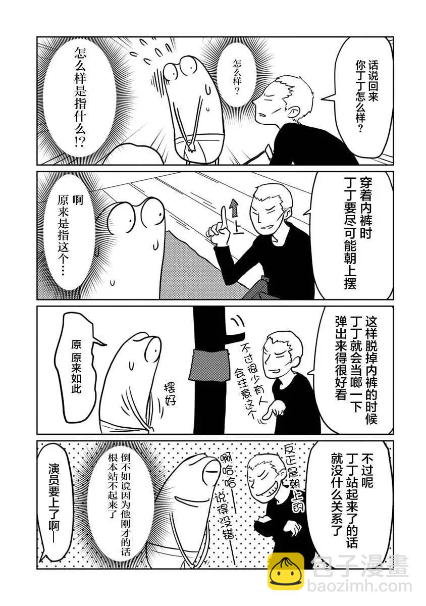 第02话6