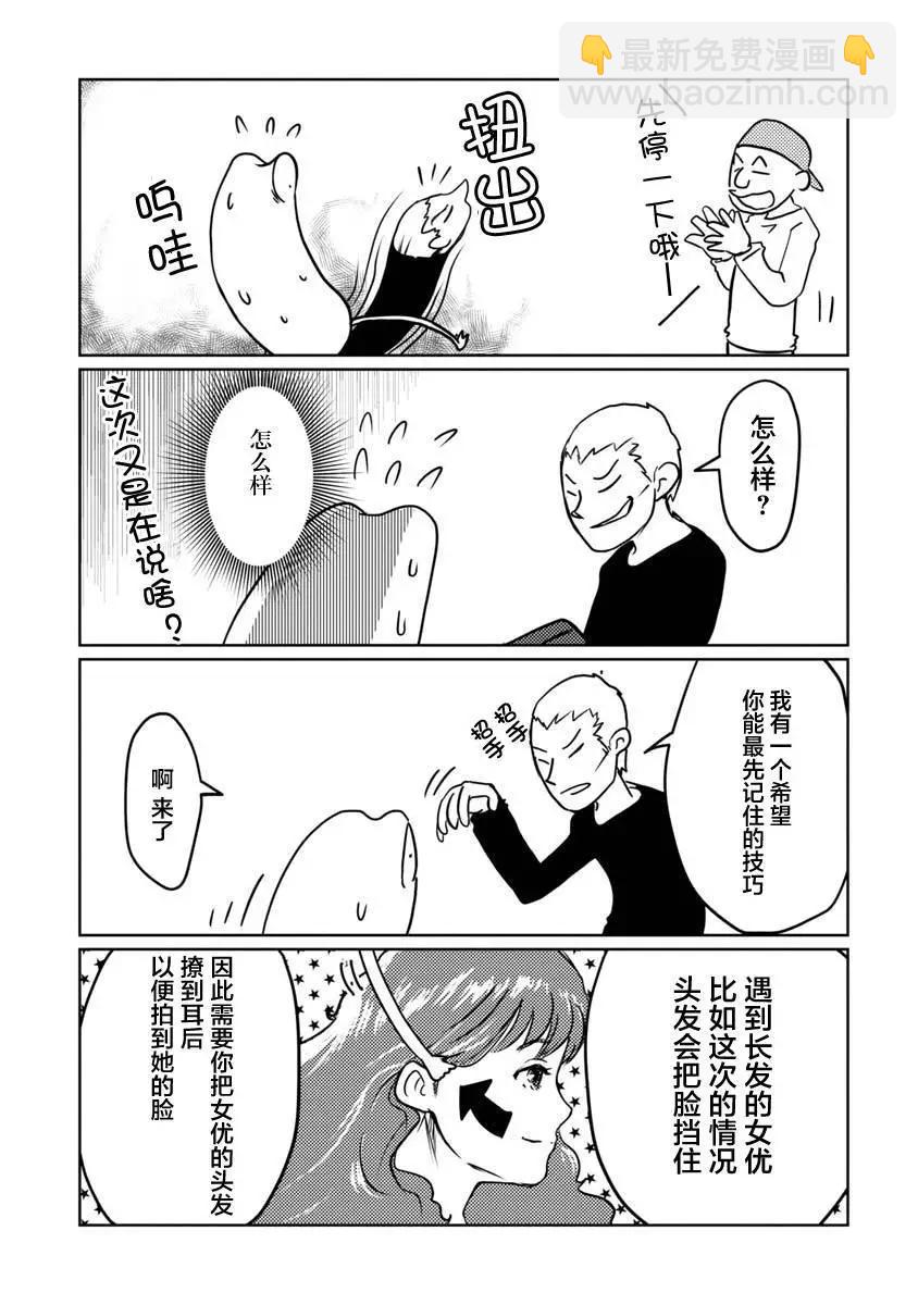 第02话8
