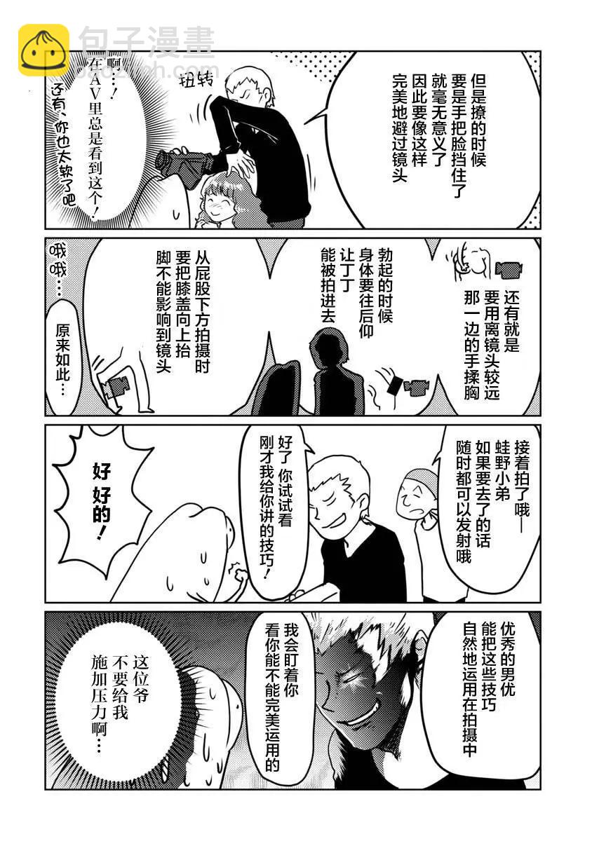 第02话9