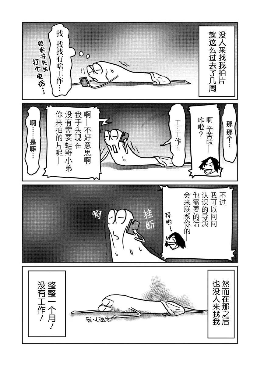 第03话0
