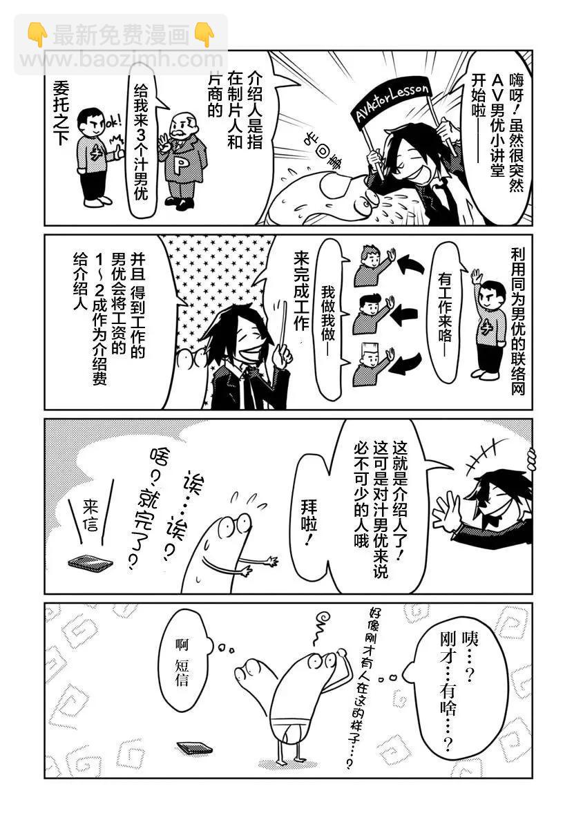 第03话3