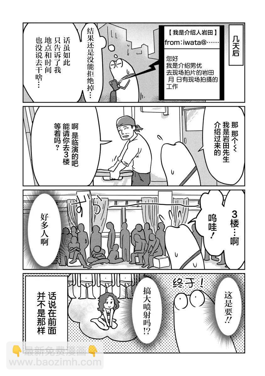 第03话4