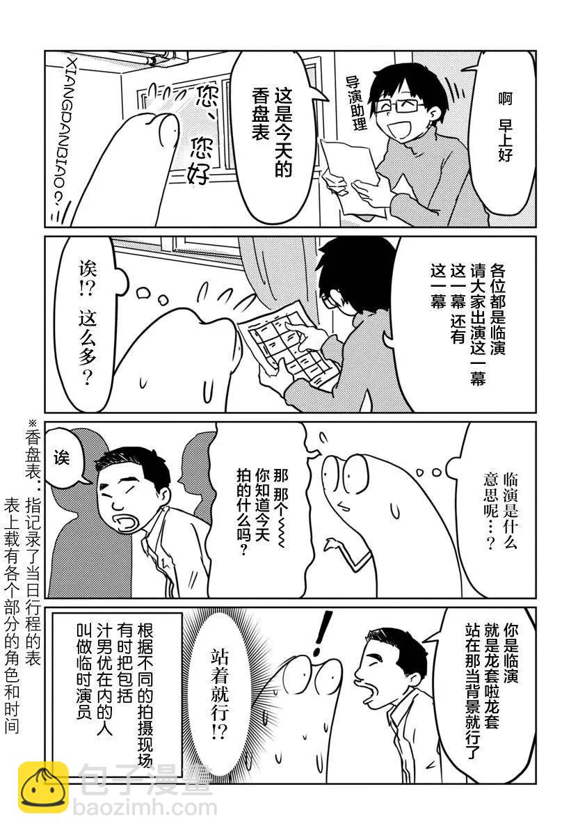 第03话5
