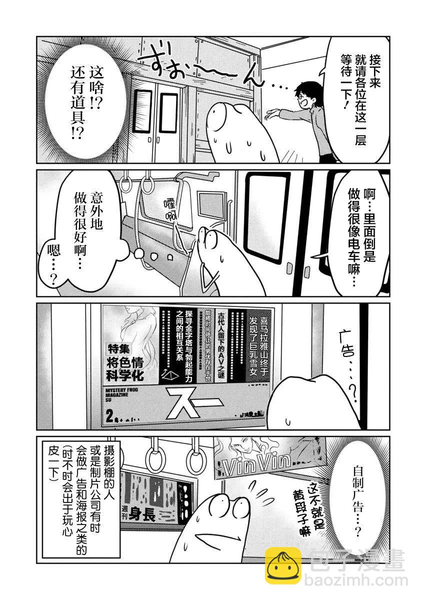 第03话6
