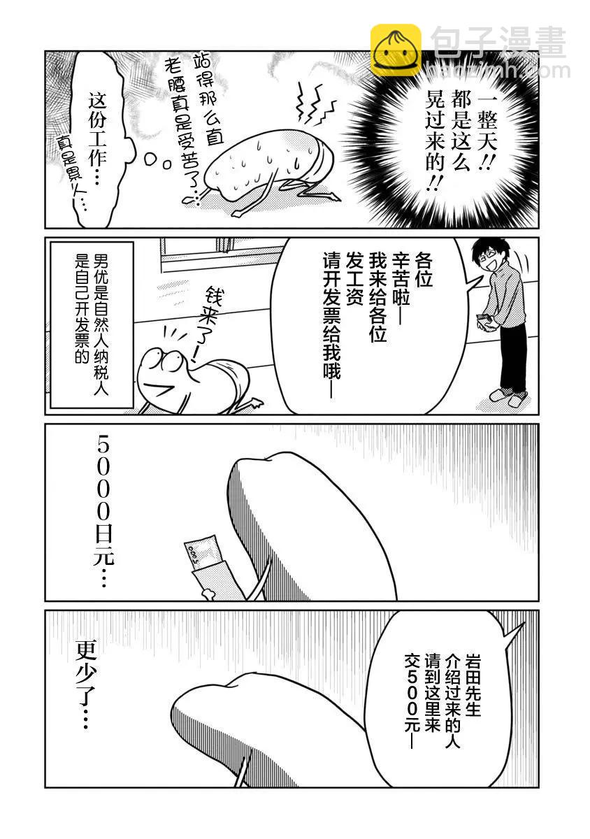 第03话9