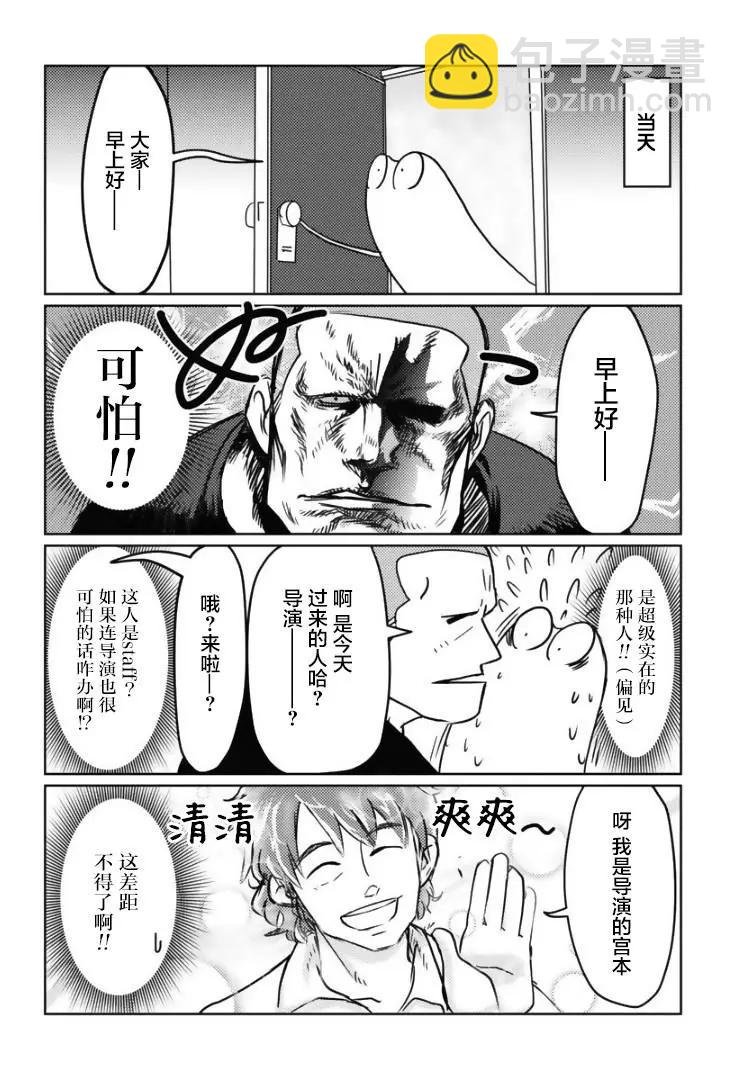 第04话3