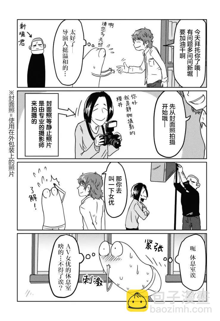 第04话4