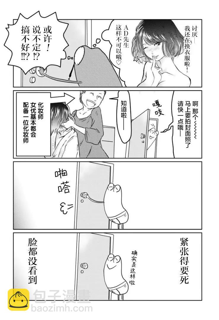 第04话5