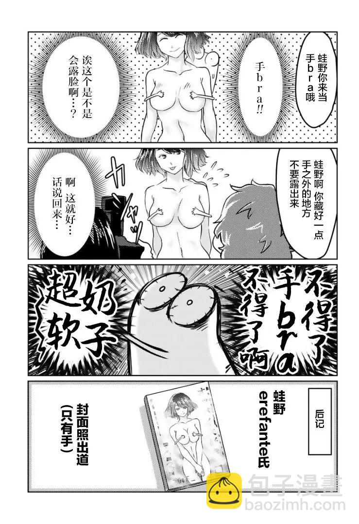 第04话8