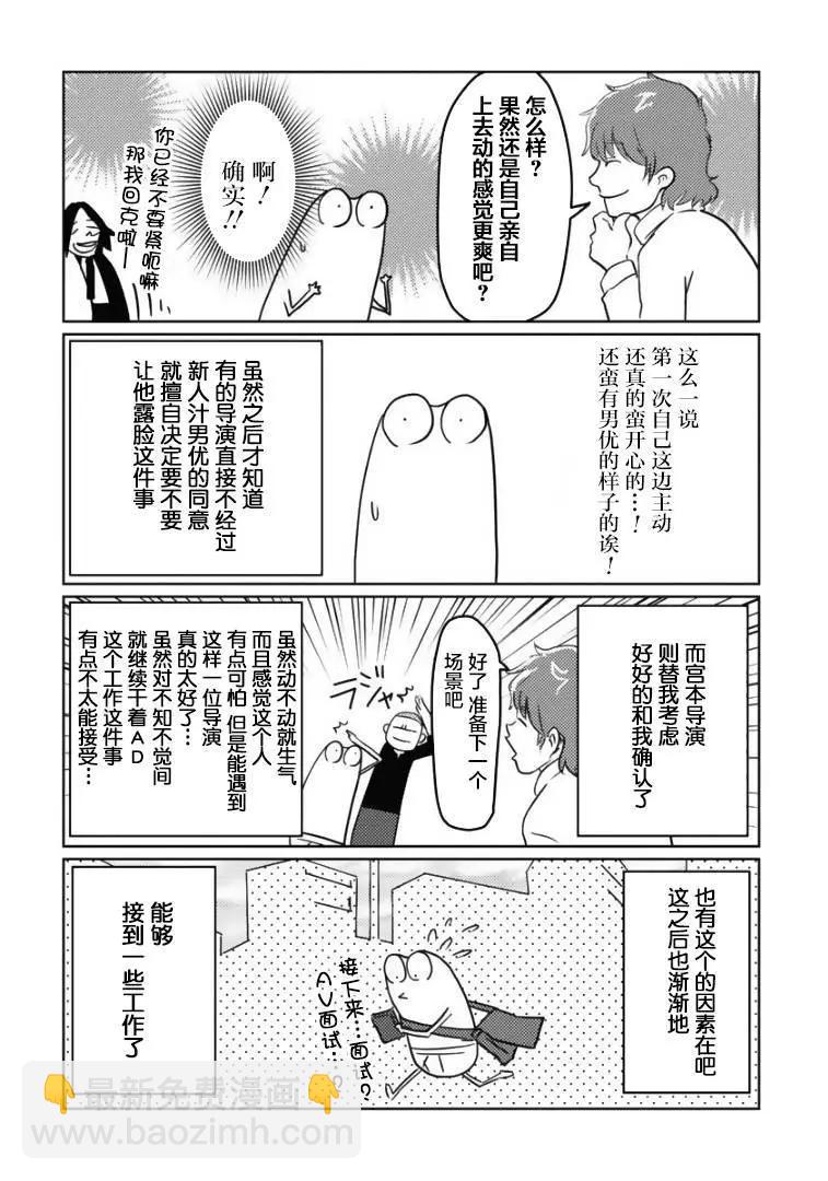 第05话11