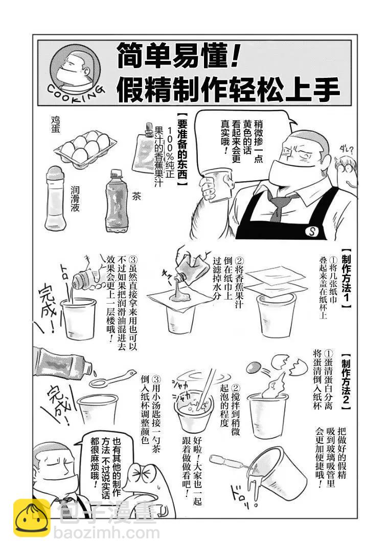 第05话12