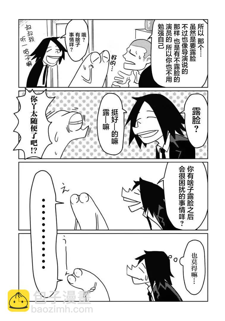 第05话4