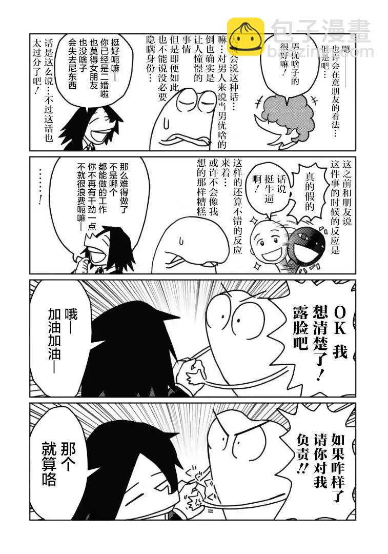 第05话5