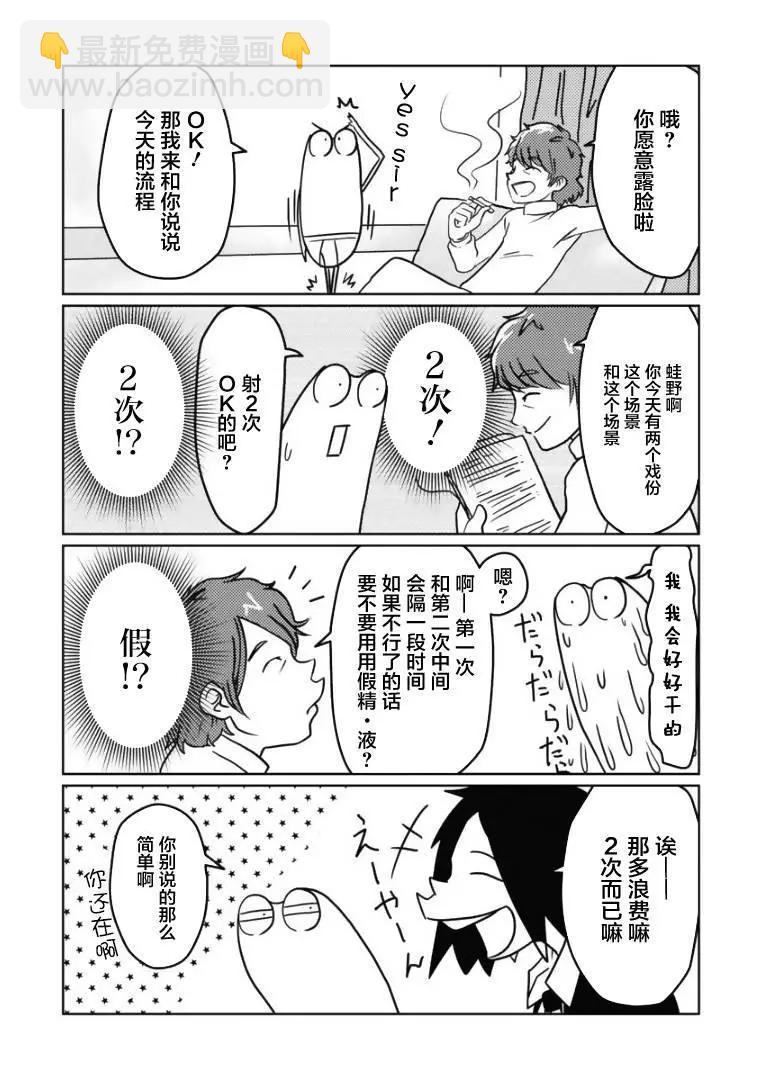 第05话6