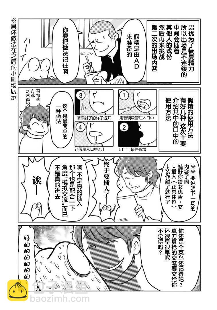 第05话8