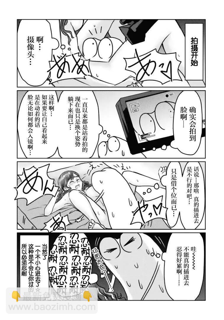 第05话9