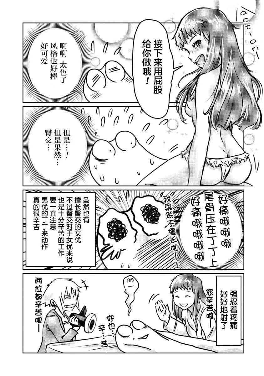 第06话10