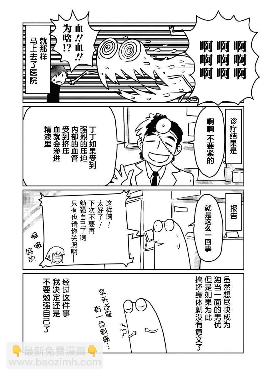 第06话12