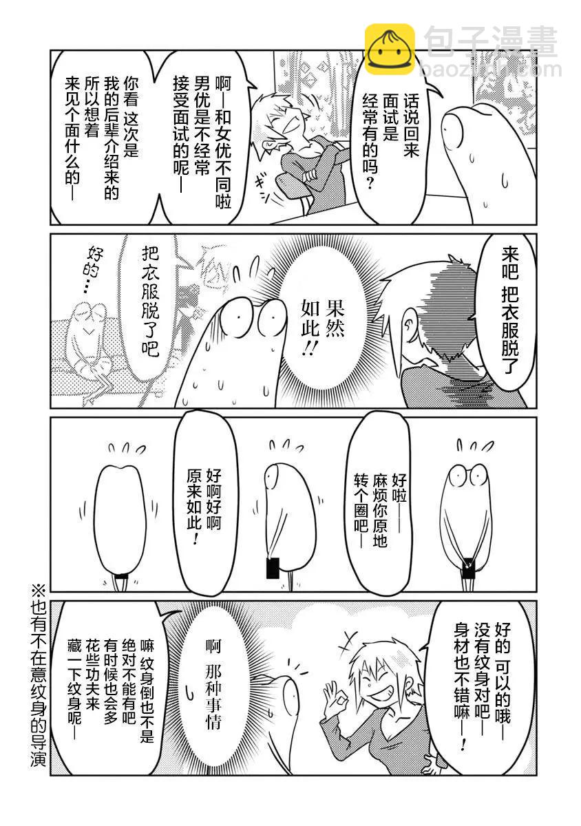 第06话2