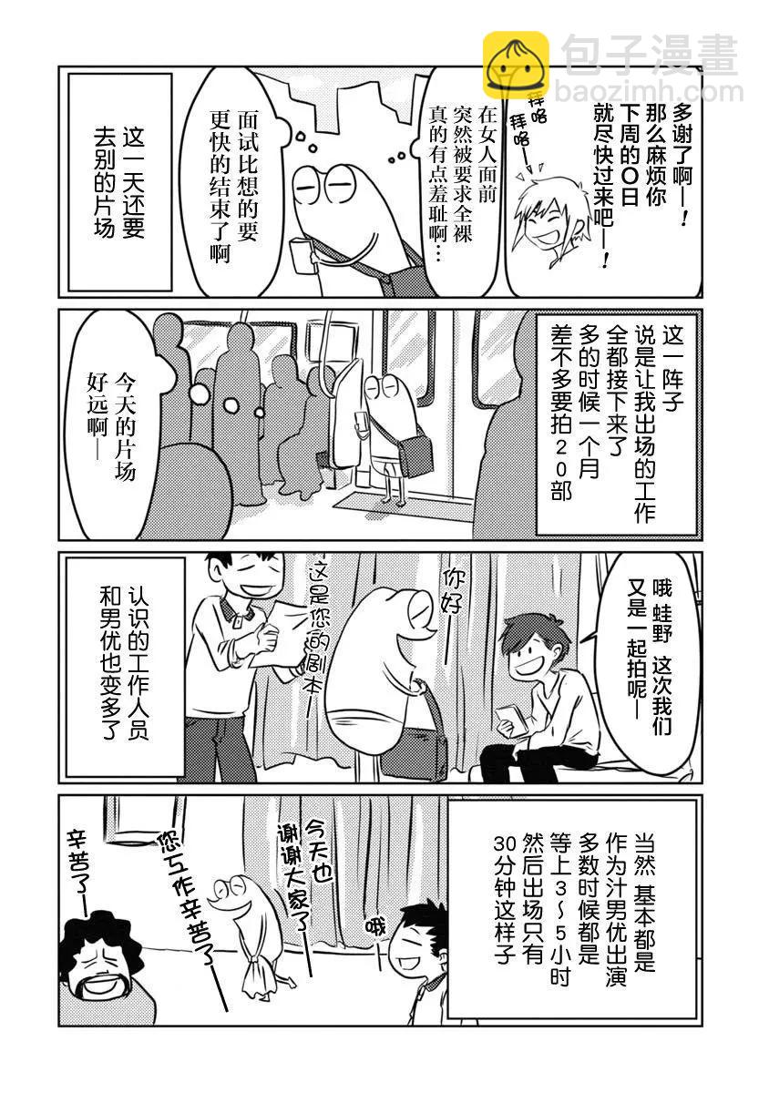 第06话3