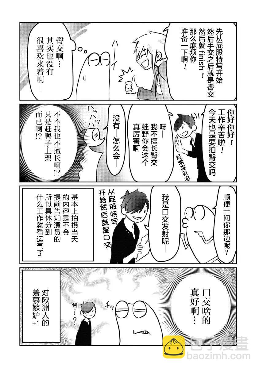 第06话5