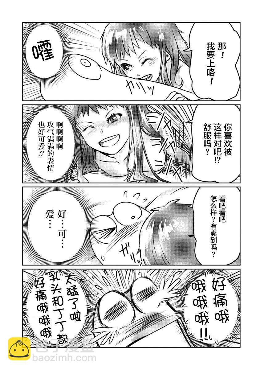 第06话8