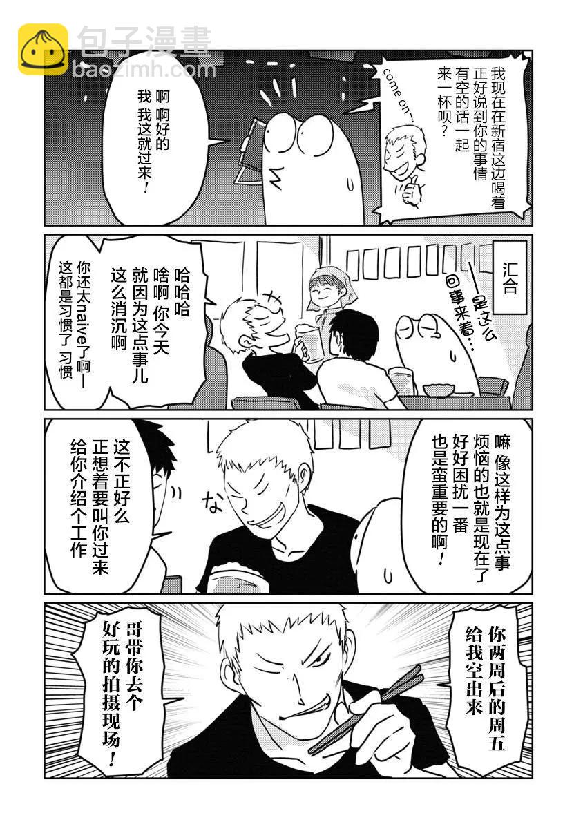 第07话11