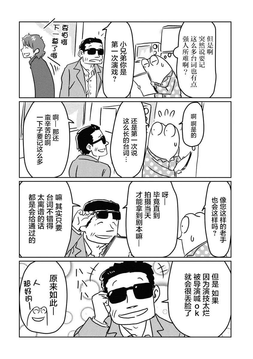 第07话5