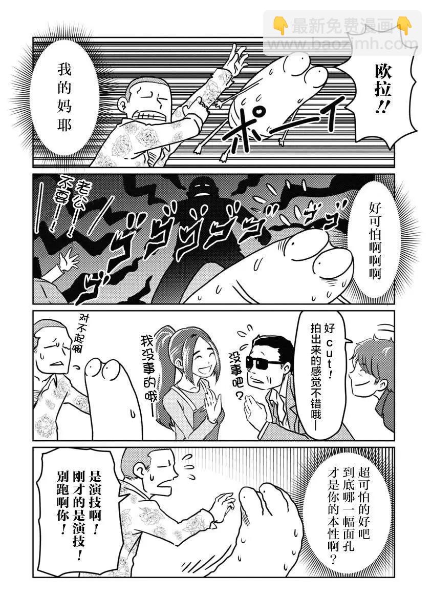 第07话7